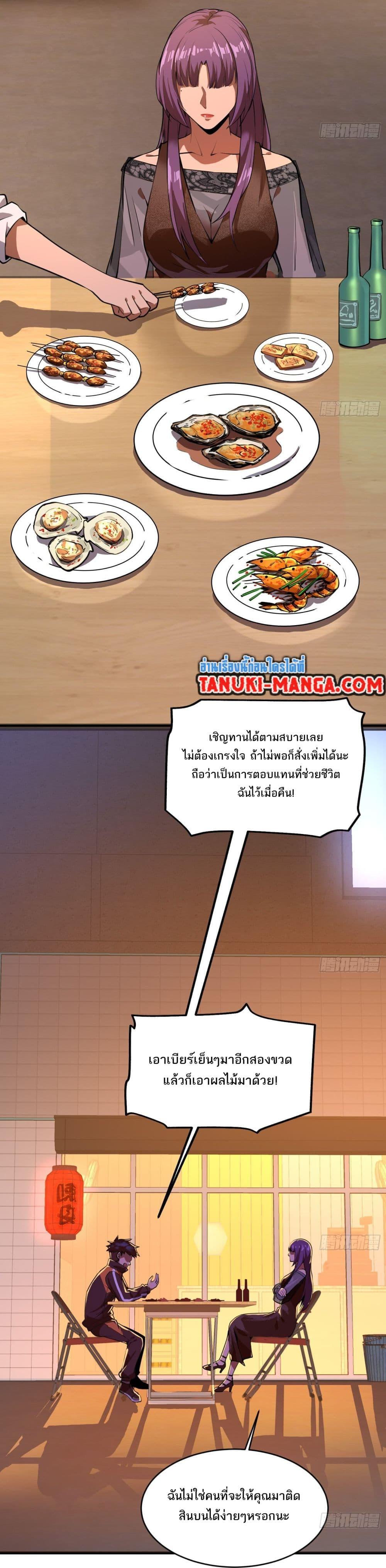 The Creators ตอนที่ 5 (11)