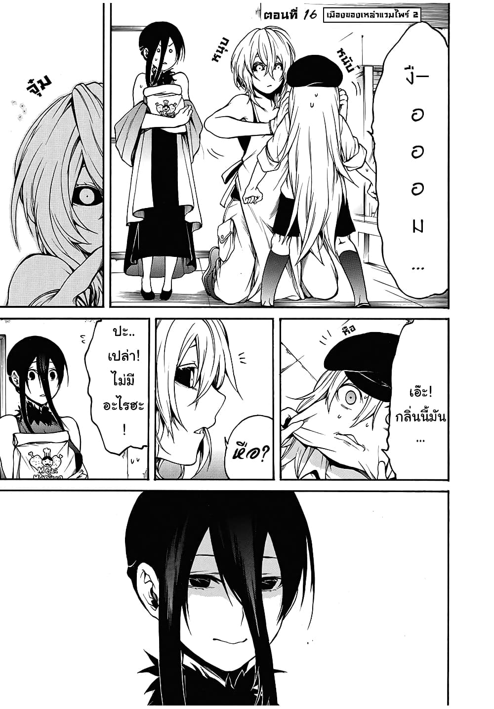 Boku no Adelia 16 01