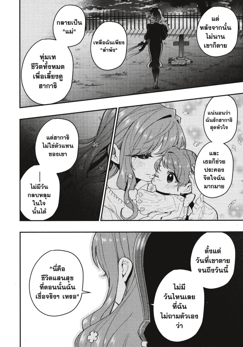 Kimi no koto ga Dai Dai Dai Dai Daisuki na 100 nin no Kanojo 17 (16)