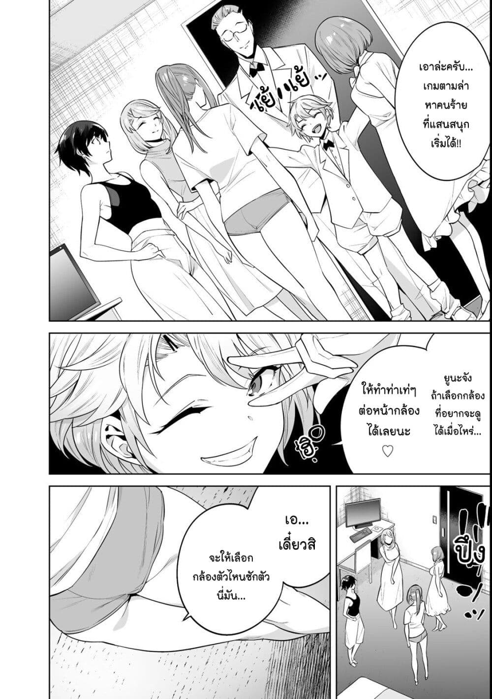 Tamarowa à¸•à¸­à¸™à¸—à¸µà¹ˆ 8 (12)