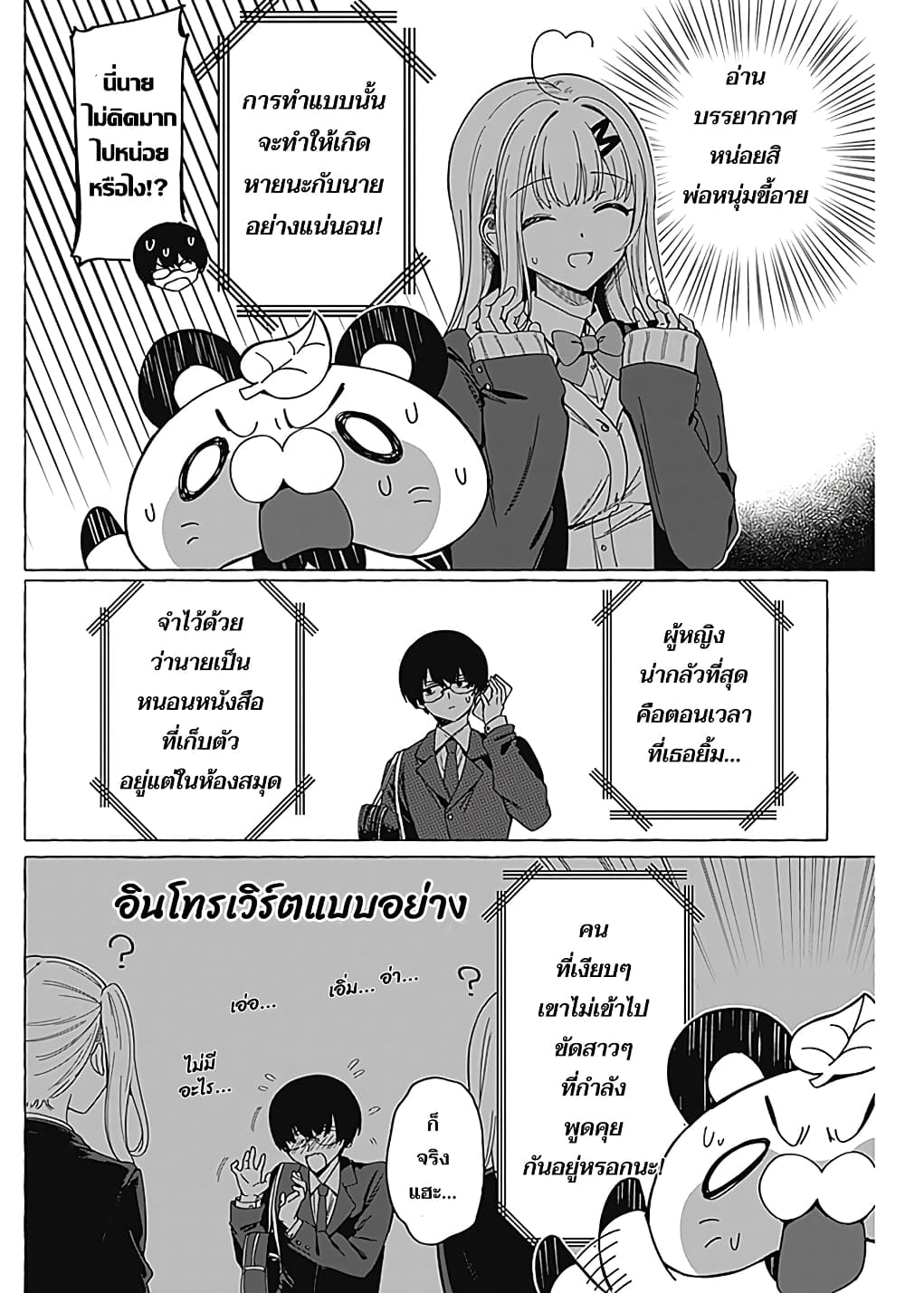Renai Daikou 2 19