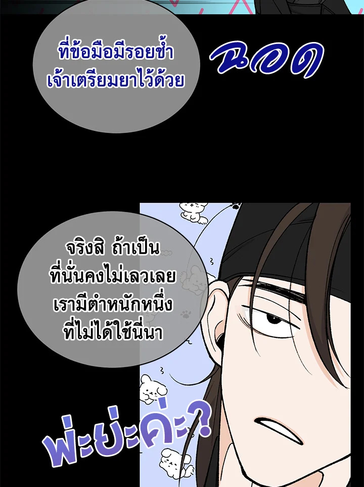 Fever 19 44