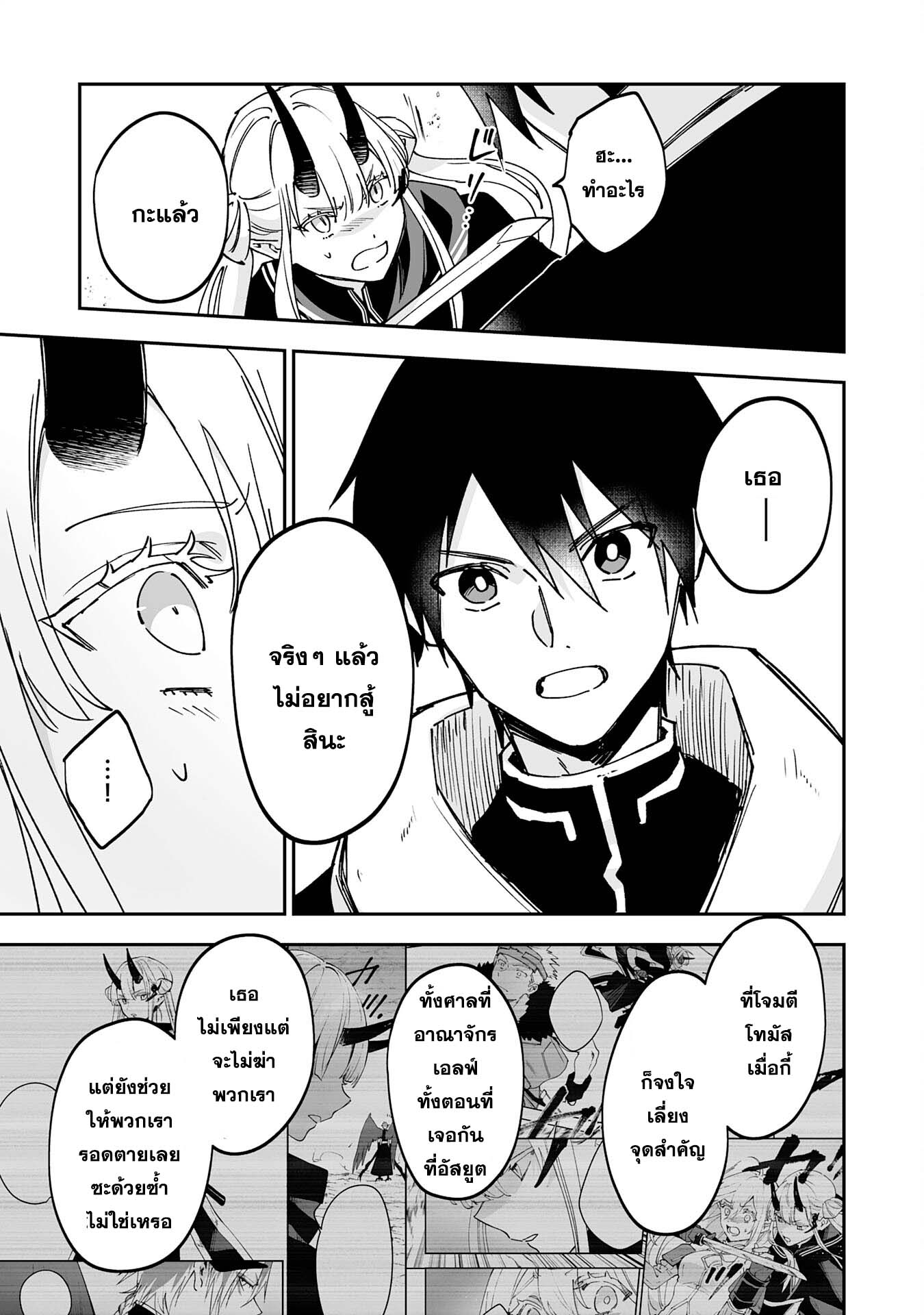 Maryoku 0 de 11 (15)