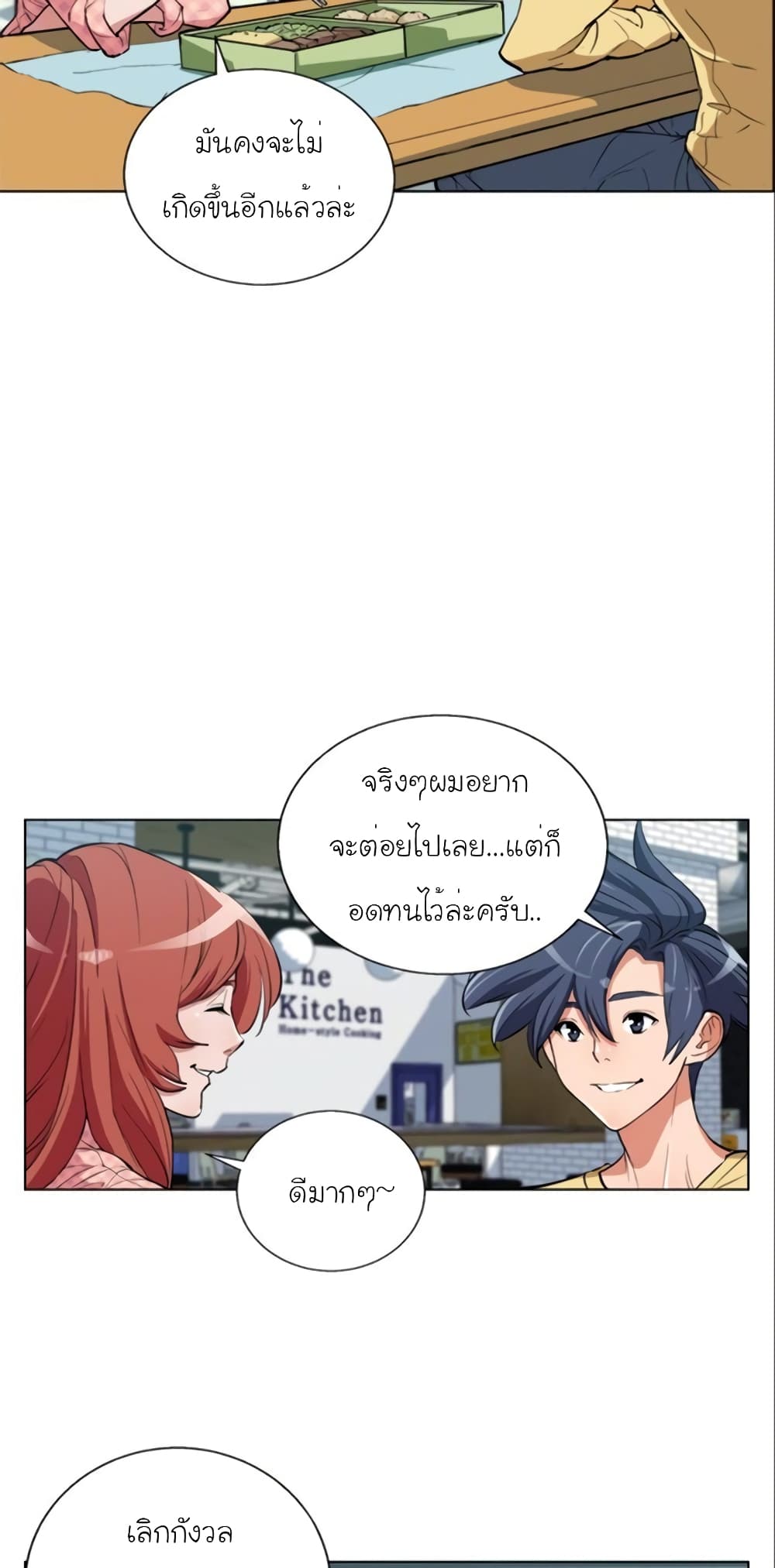 I Stack Experience Through Reading Books ตอนที่ 43 (13)