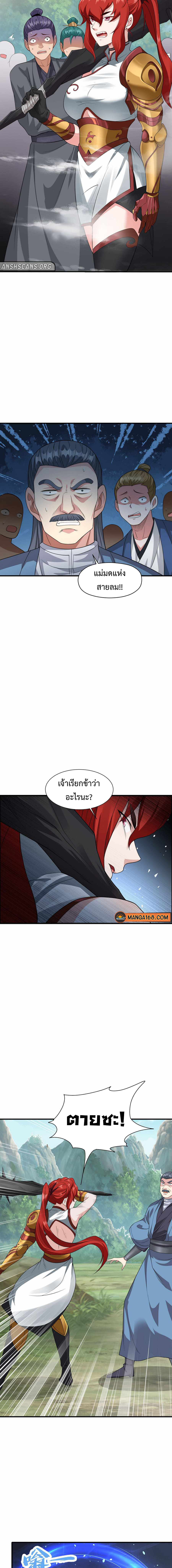 As A Fated Villain It’s Not Too 5 (15)