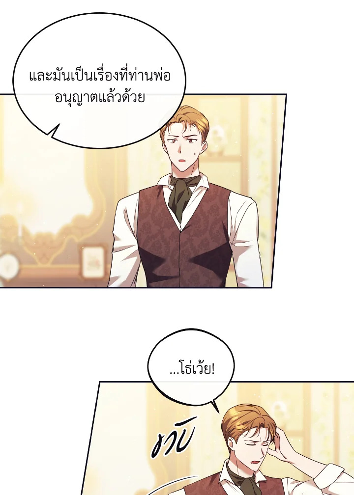 I Just Want My Happy Ending 12 52