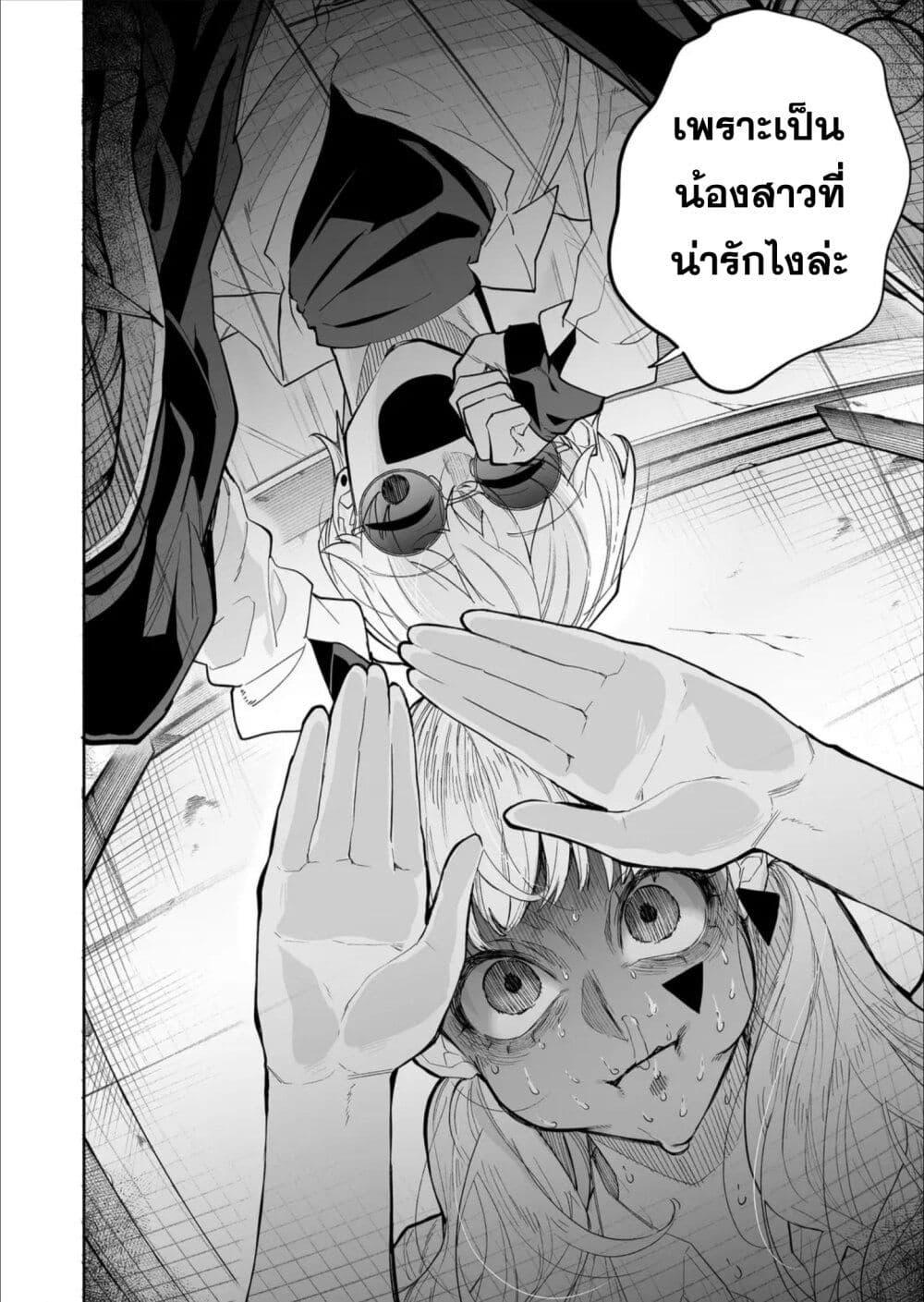 Yankee Koukou ni Ojou sama 18 (8)