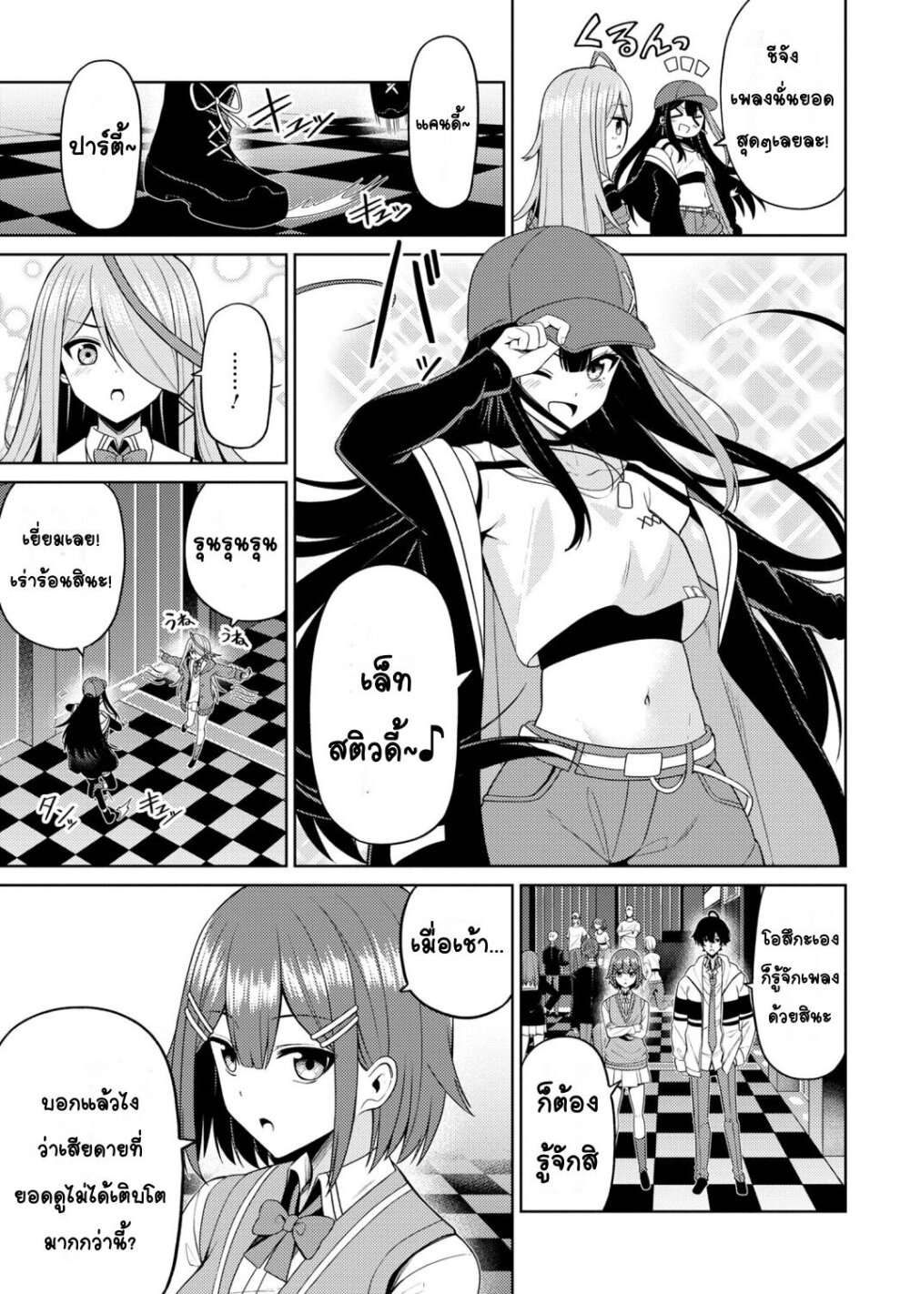 Kao Sae Yokereba Ii Kyoushitsu 5 07