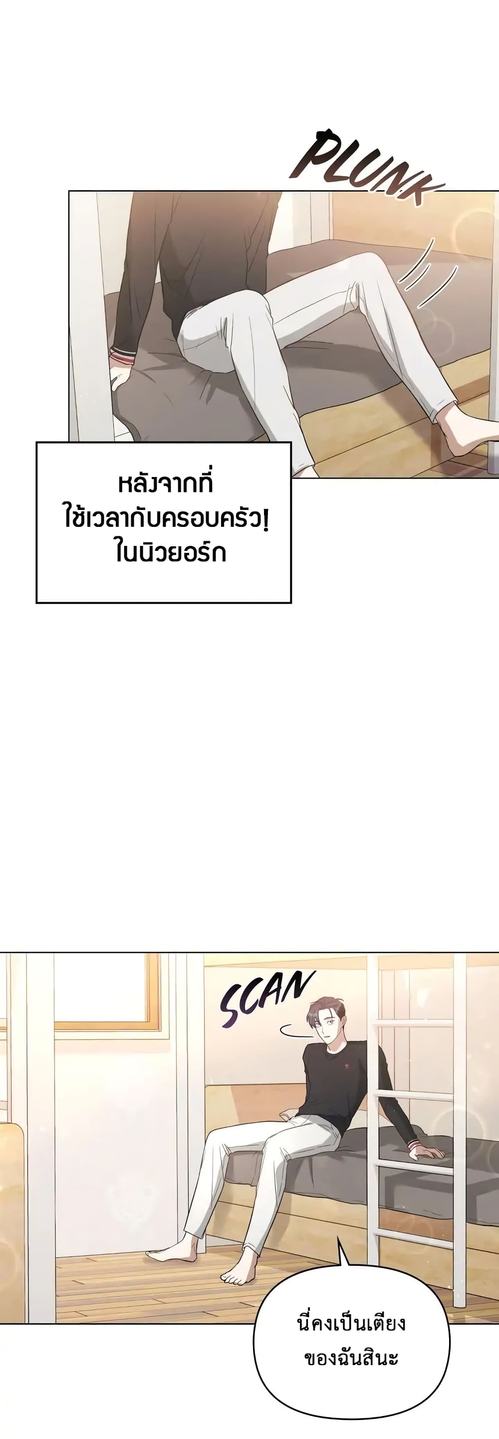 My Second Life as an Idol ตอนที่ 3 (13)