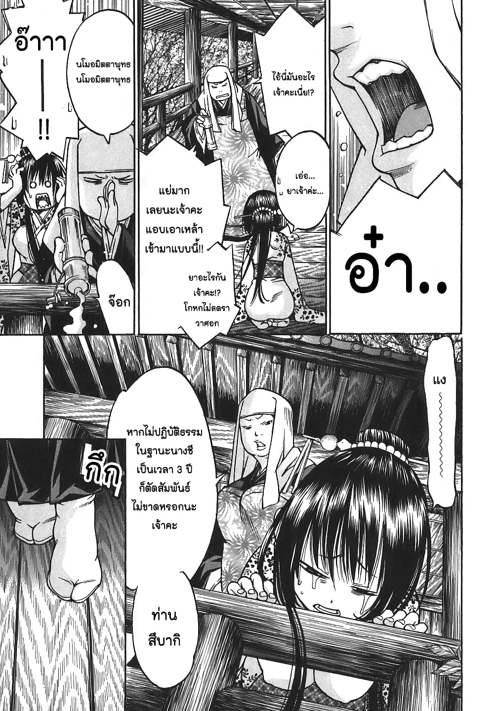Ateya no Tsubaki 17 (7)