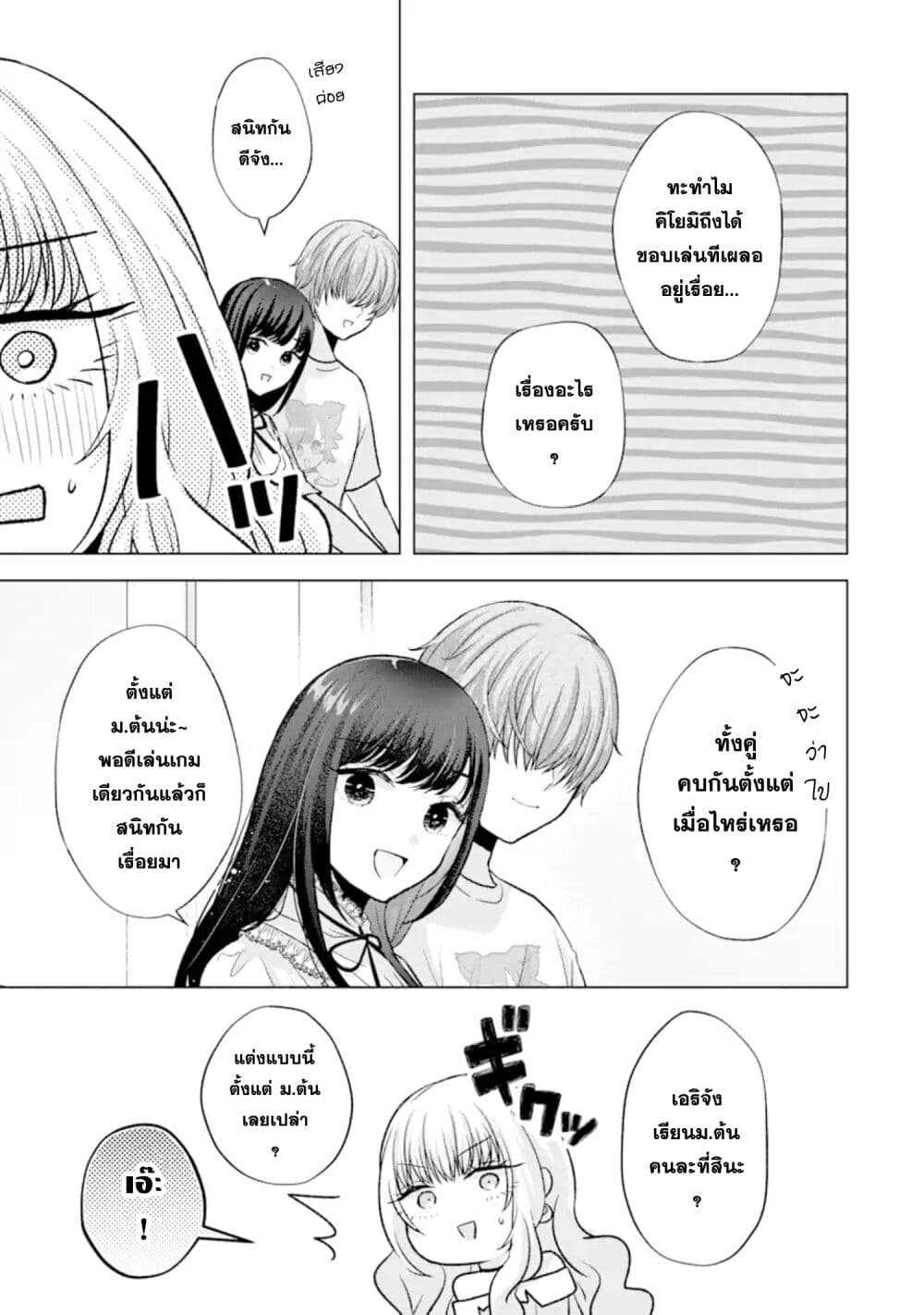 Nanjou san wa Boku ni Dakaretai ตอนที่ 6 (22)