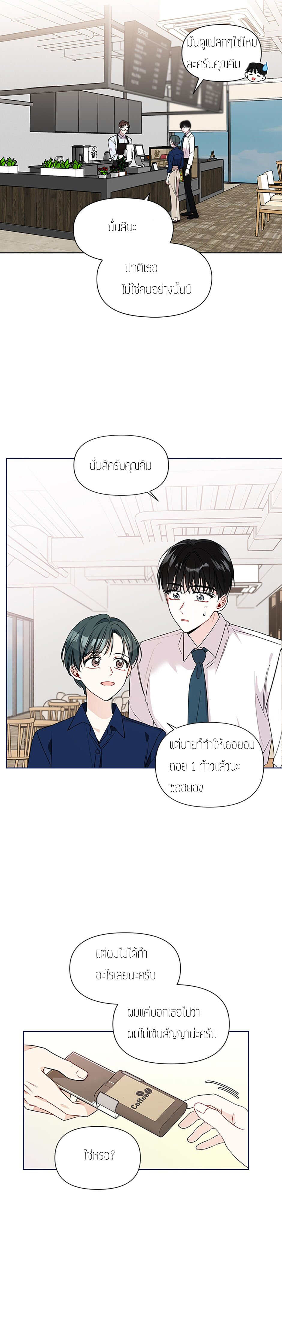 My Boss’s Special Request 5 (5)