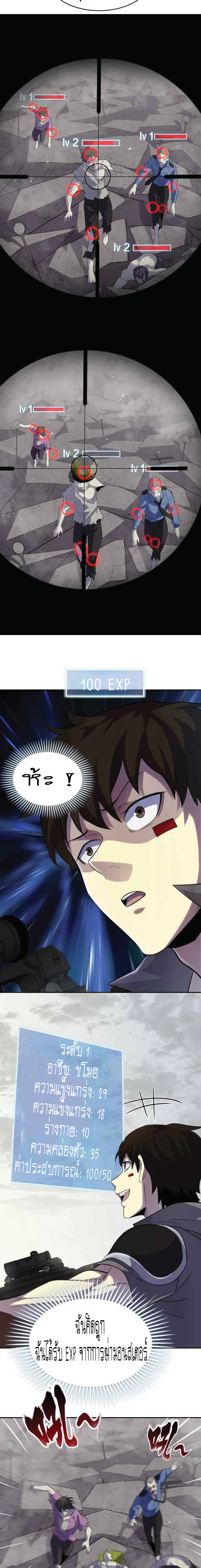 Apocalyptic Thief 2 (14)