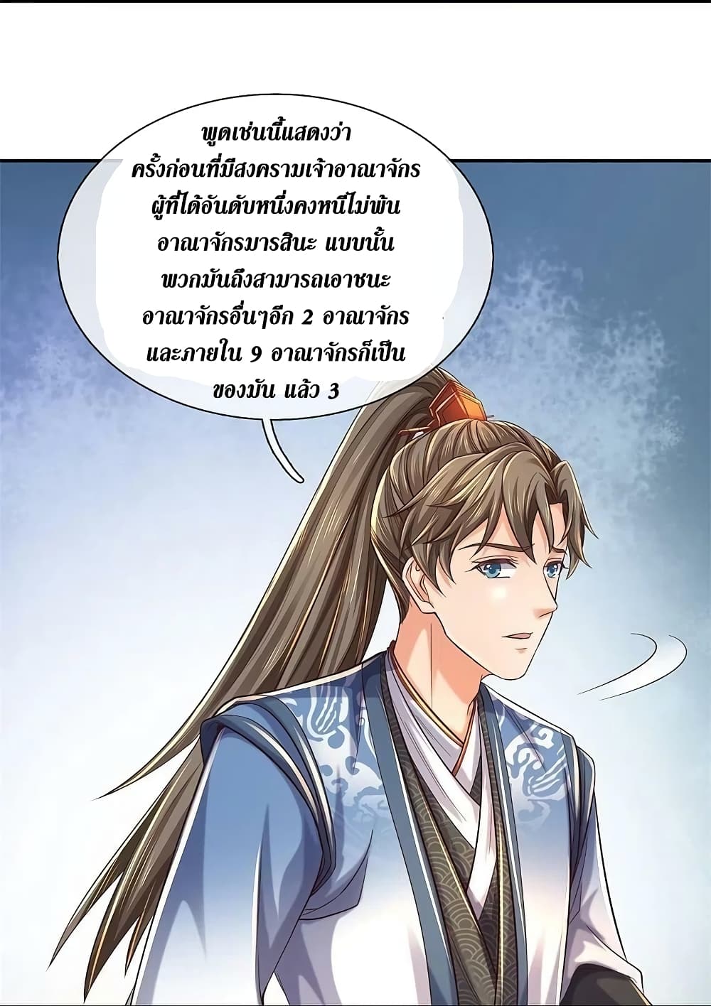 Sky Sword God 586 11