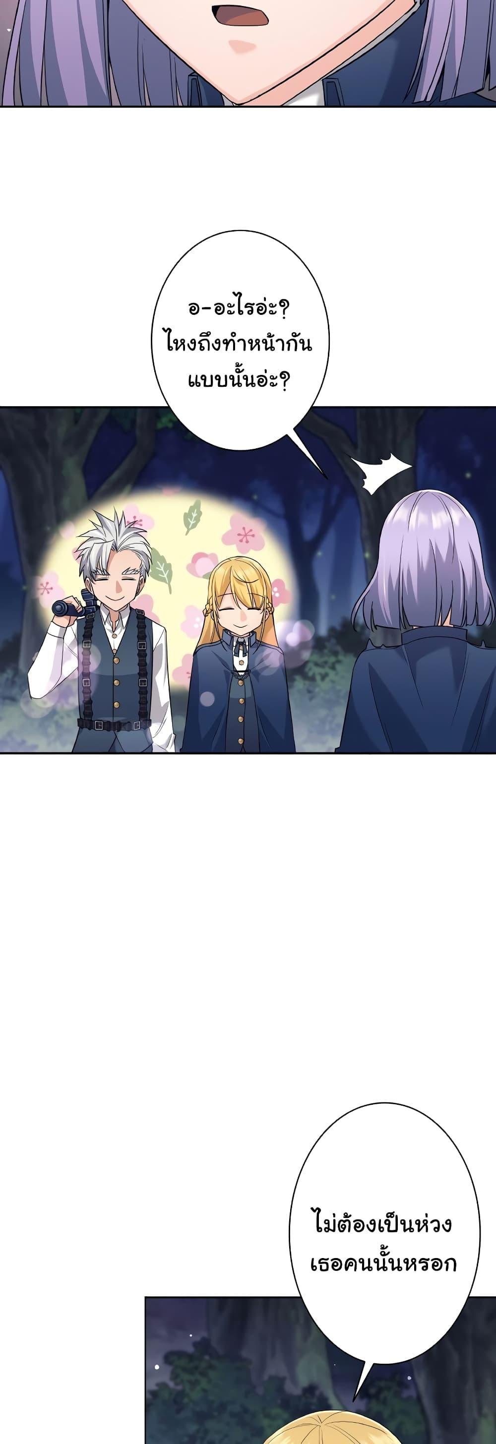 I Quit the Hero’s Party ตอนที่ 22 (40)