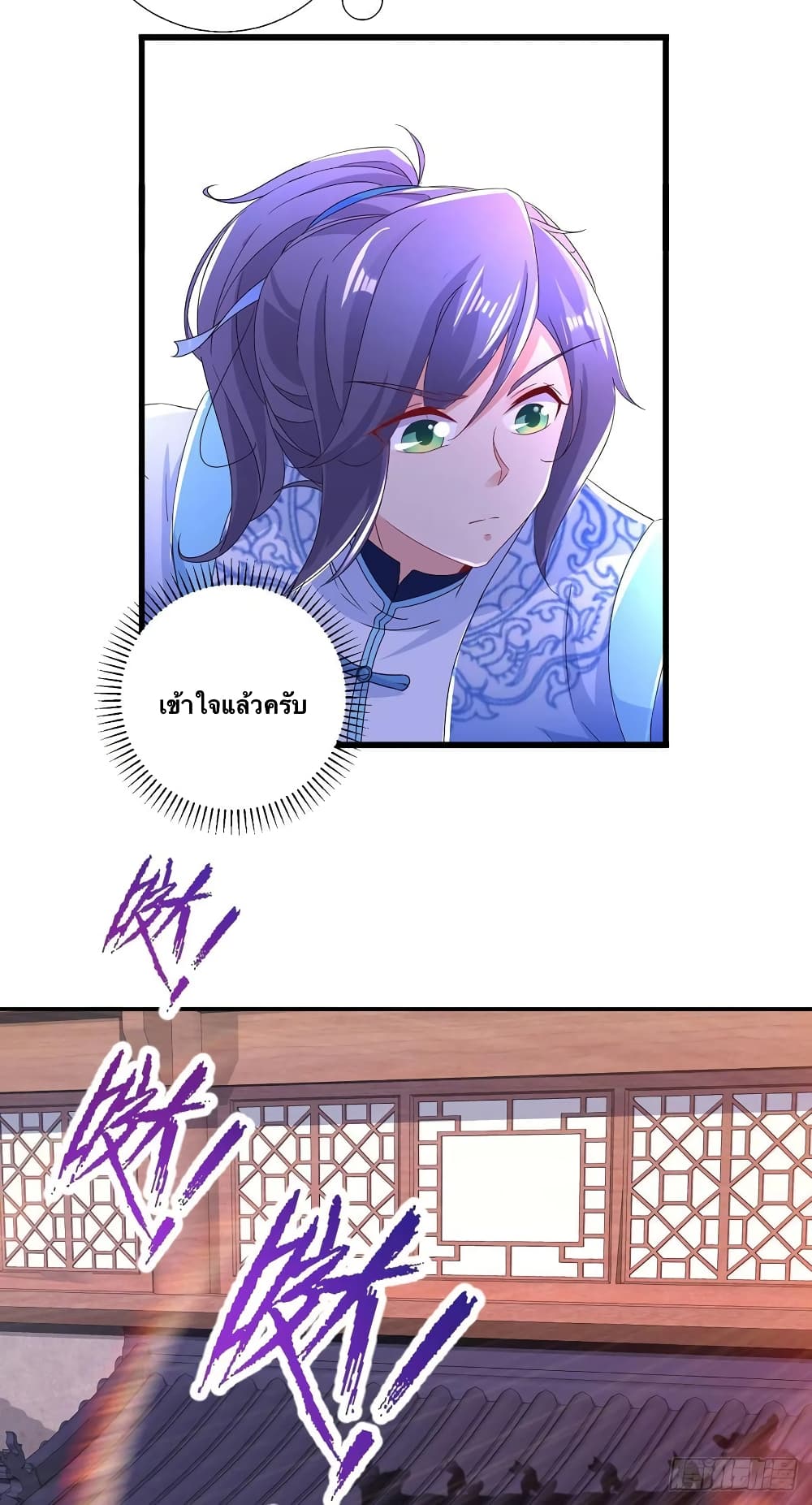 Divine Soul Emperor ตอนที่ 225 (24)