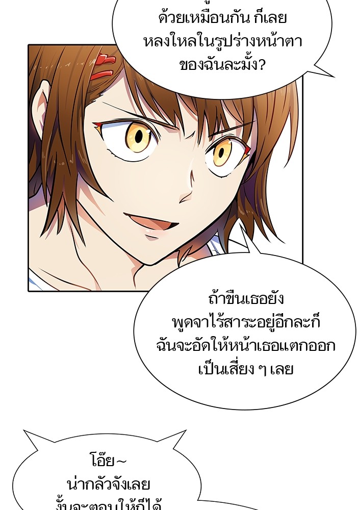 Tower of God 567 (40)
