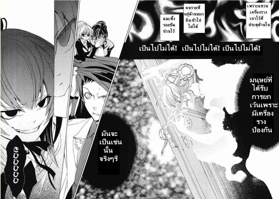 Umineko no Naku Koro ni 17 53