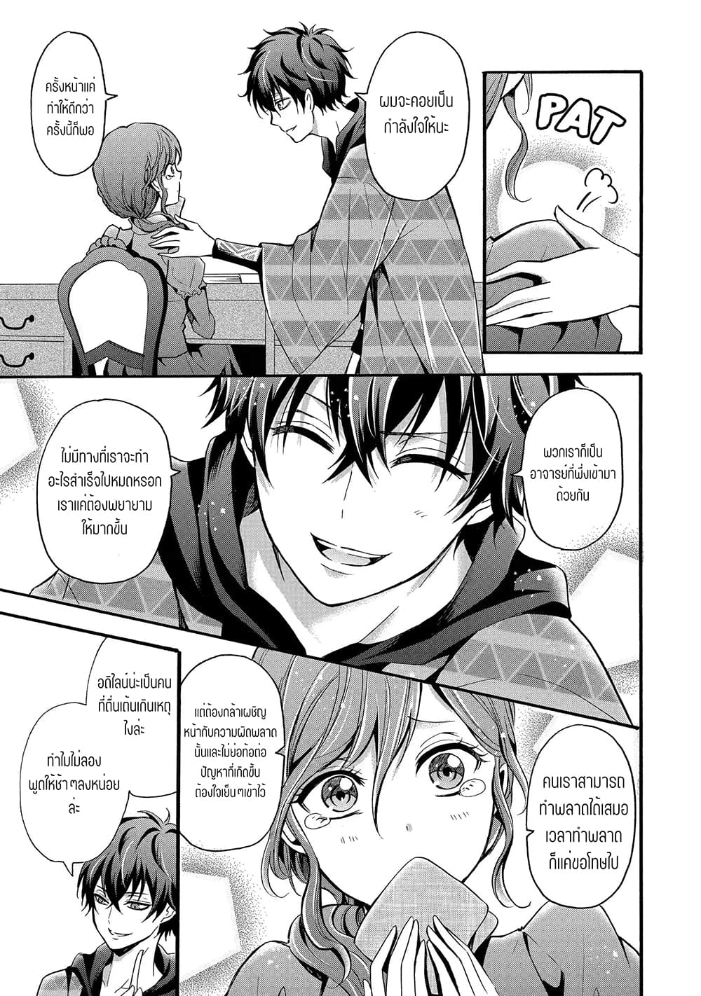 Mahou Shoujo Gakuen no Suketto Kyoushi ตอนที่ 12.2 (9)