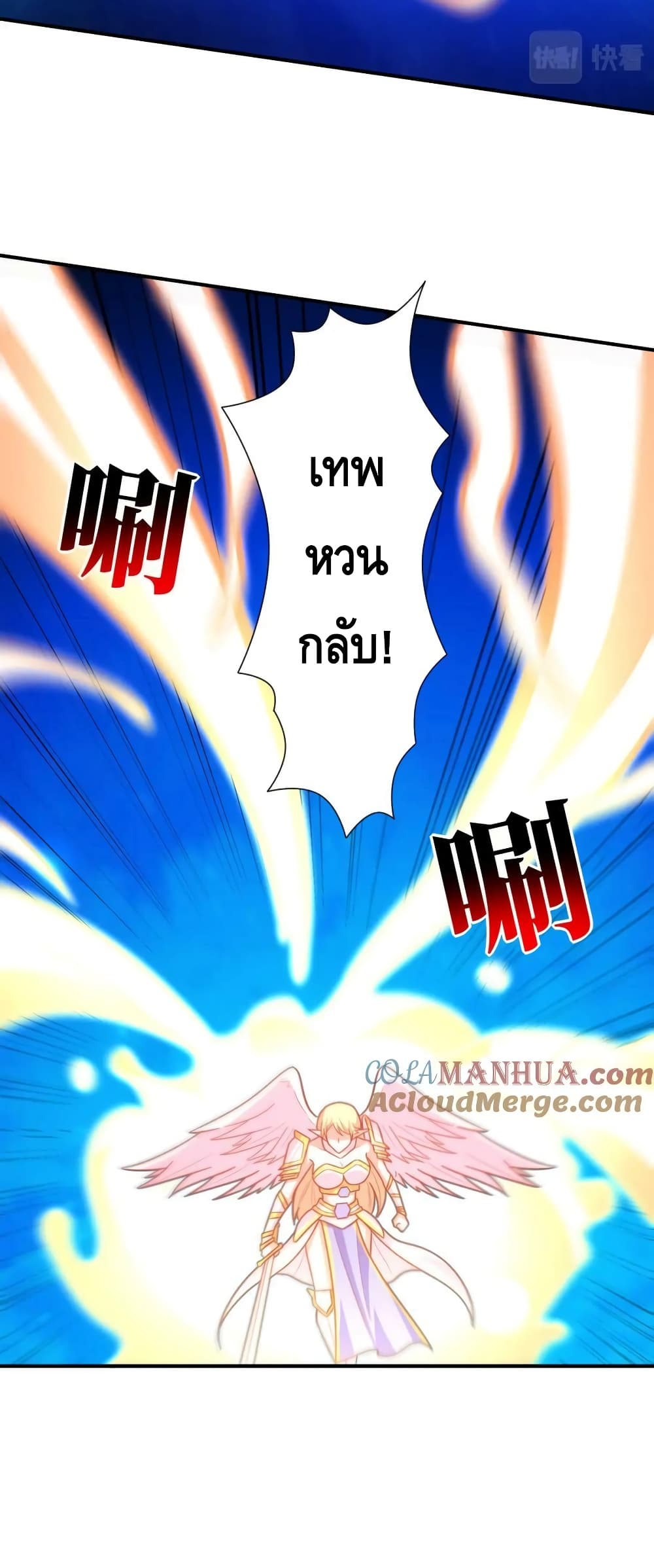 High Energy Strikes ตอนที่ 285 (45)