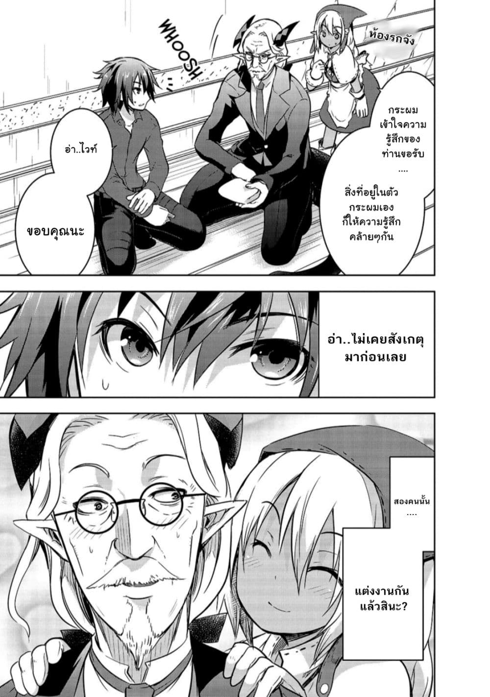 Maou sama no 32.1 07
