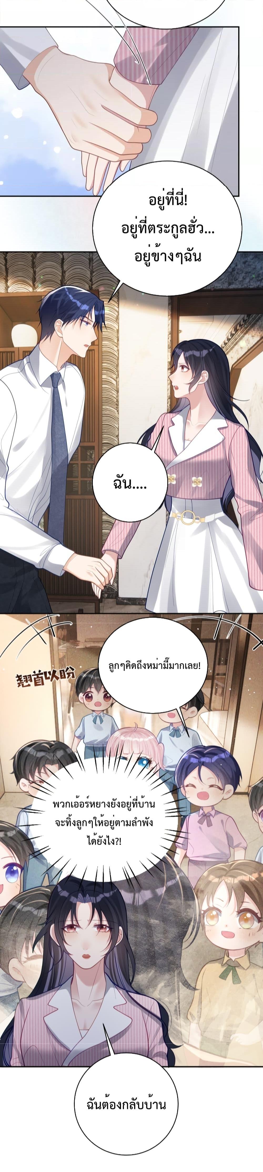 Sudden Baby – ปะป๊ากระทันหัน ตอนที่ 36 (5)