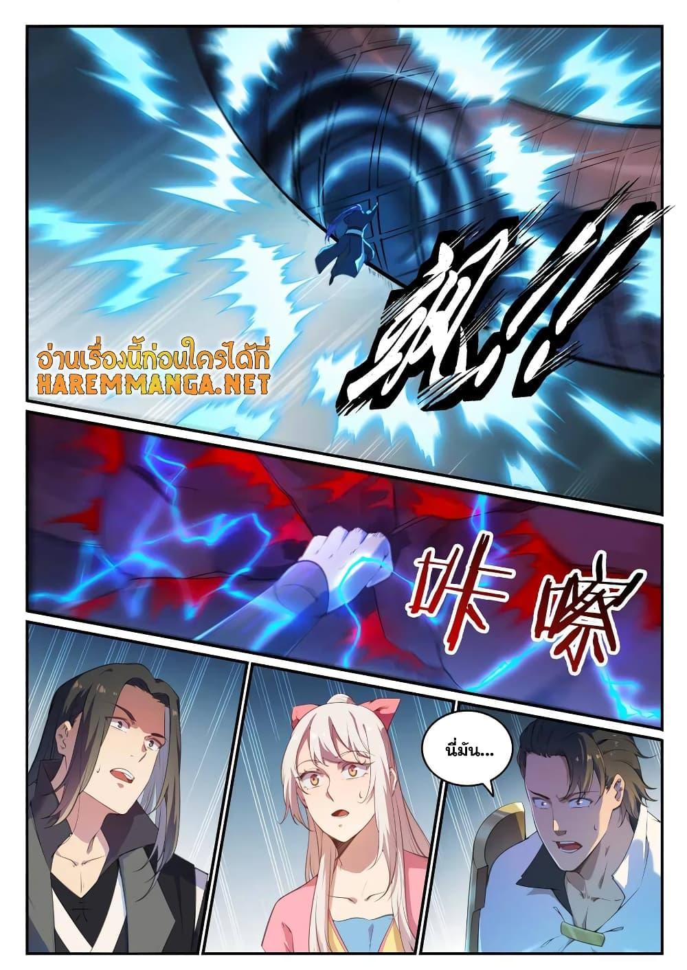 Bailian Chengshen ตอนที่ 712 (2)