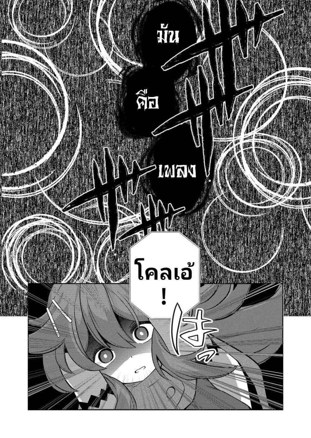 Chronotier Record ตอนที่ 1 (18)
