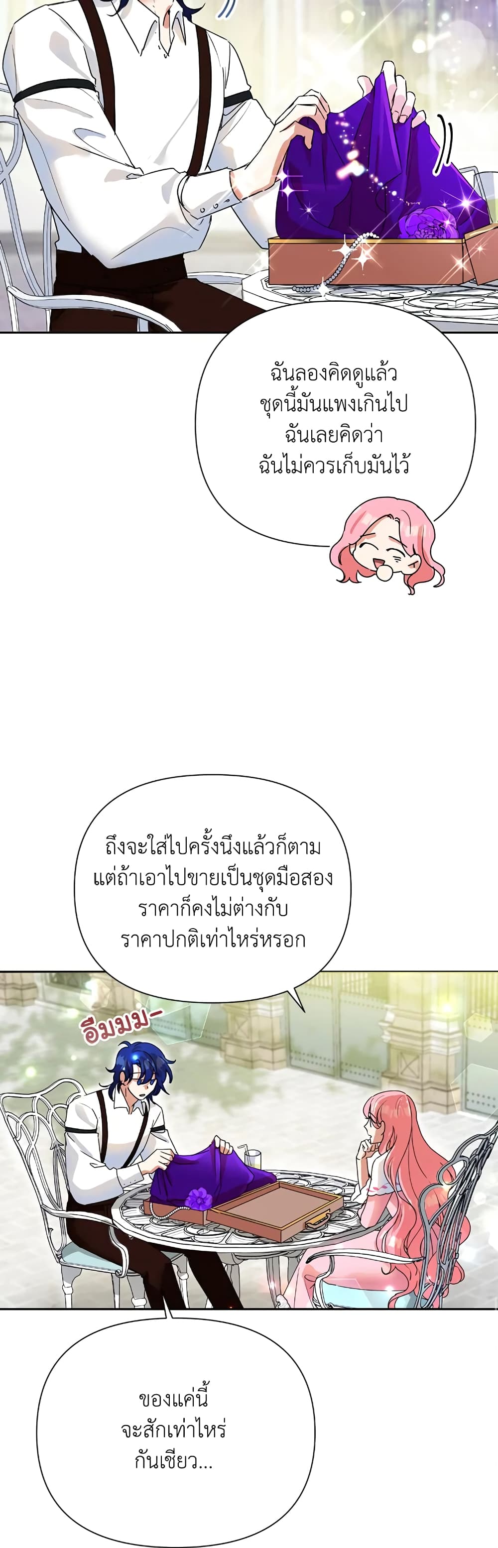 Today the Villainess Has Fun Again 9 (19)