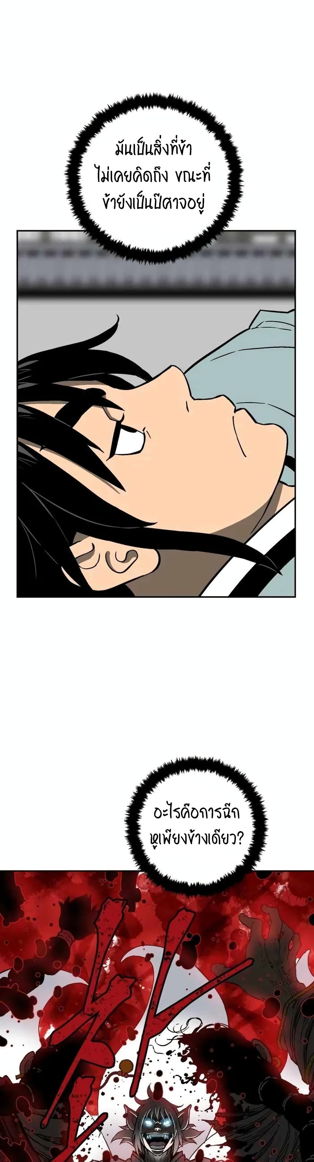 Tales of A Shinning Sword ตอนที่ 17 (12)
