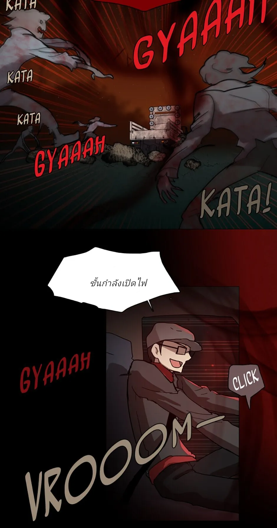 Dreamcide ตอนที่ 3 (47)