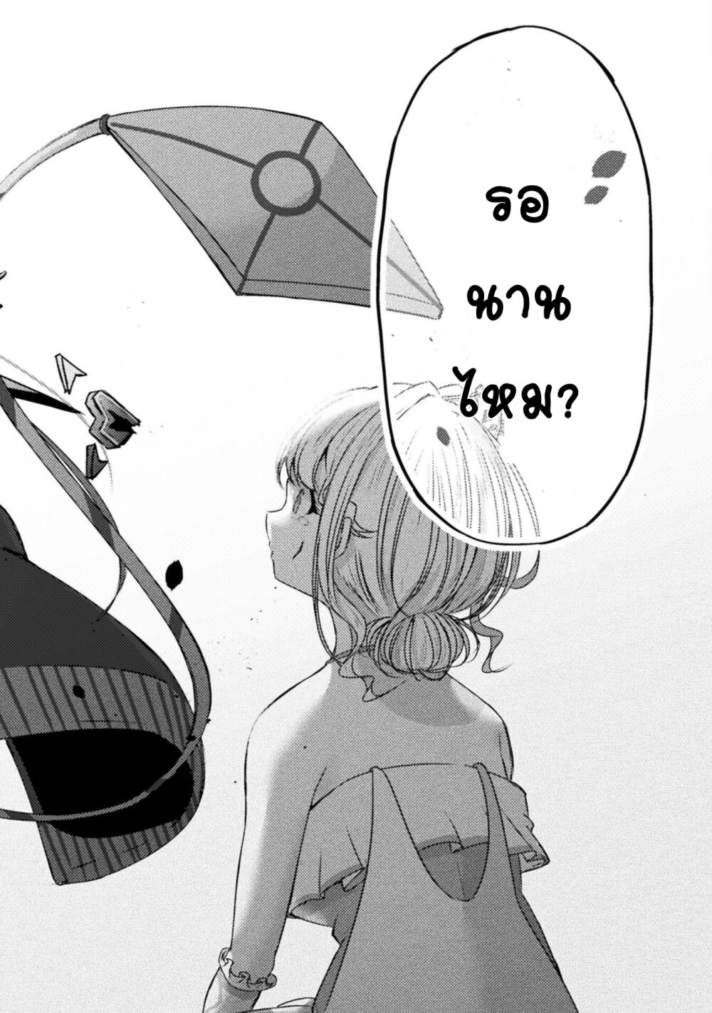 Maou jou Date Daisakusen! 1 (29)