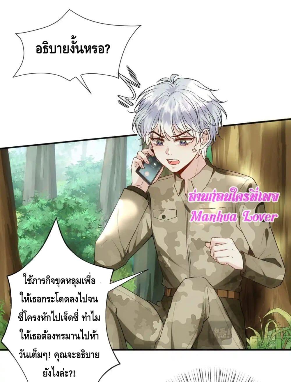 Madam Slaps Her Face Online Everyday ตอนที่ 70 (15)