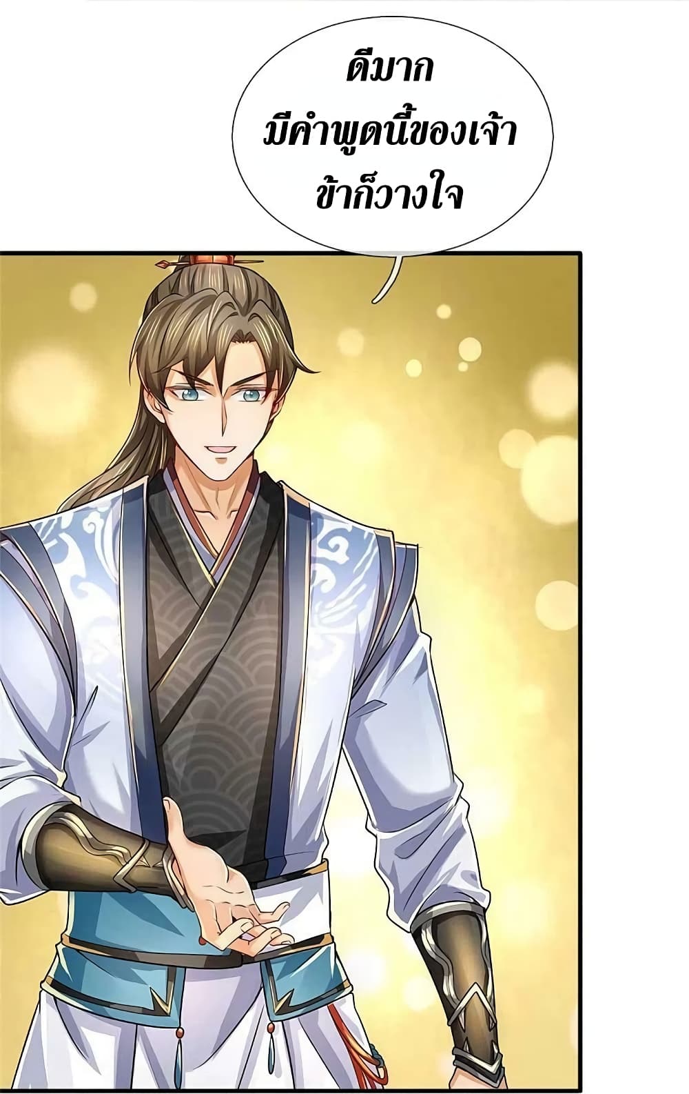 Sky Sword God ตอนที่ 585 (46)