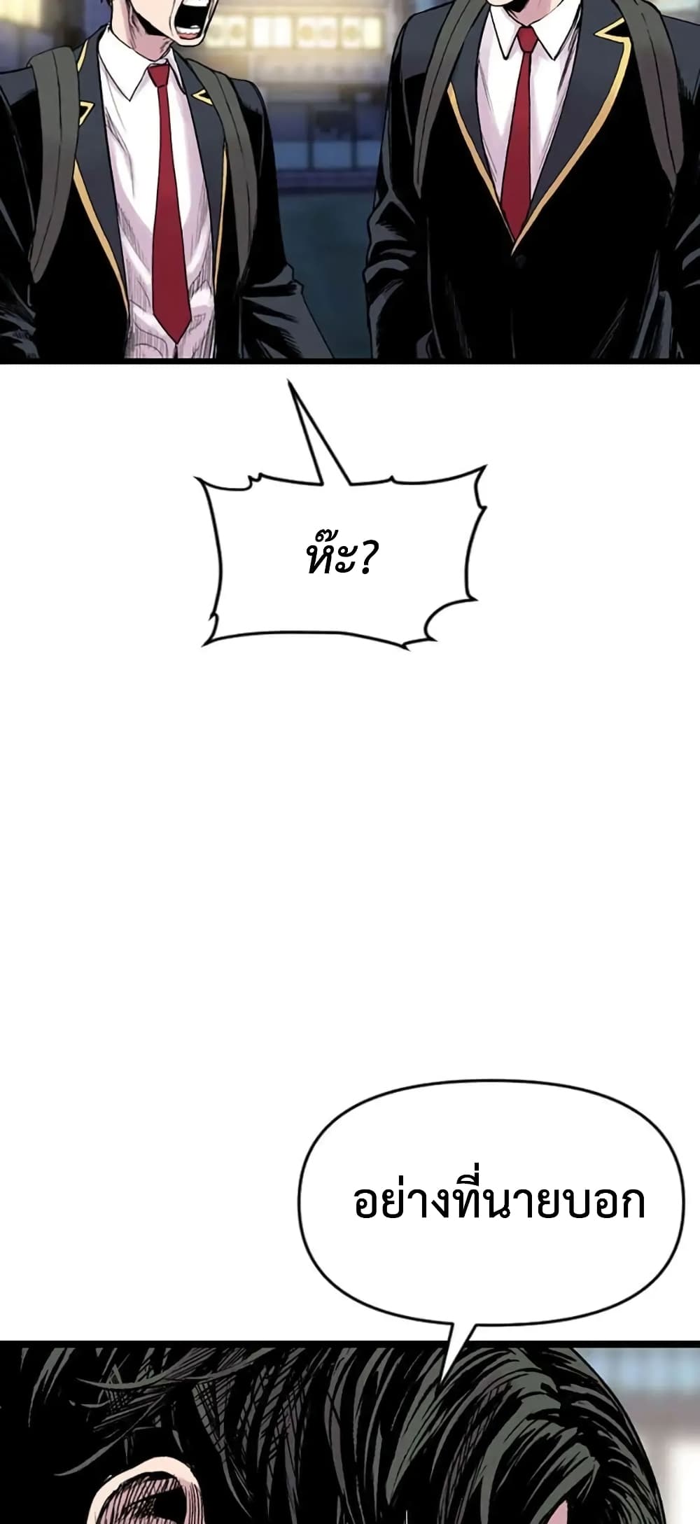 Switch ตอนที่ 11 (17)