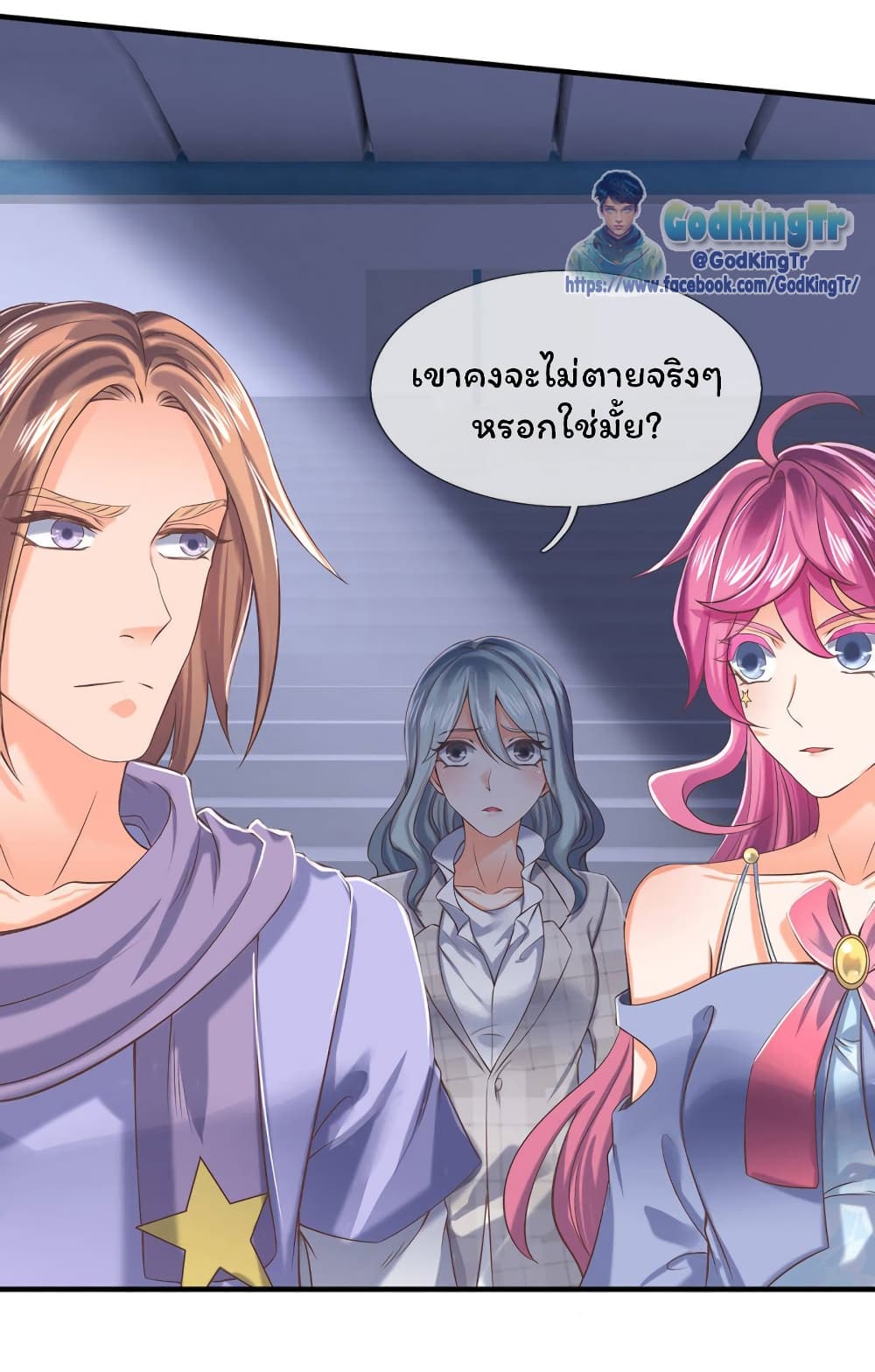Eternal god King ตอนที่ 193 (12)