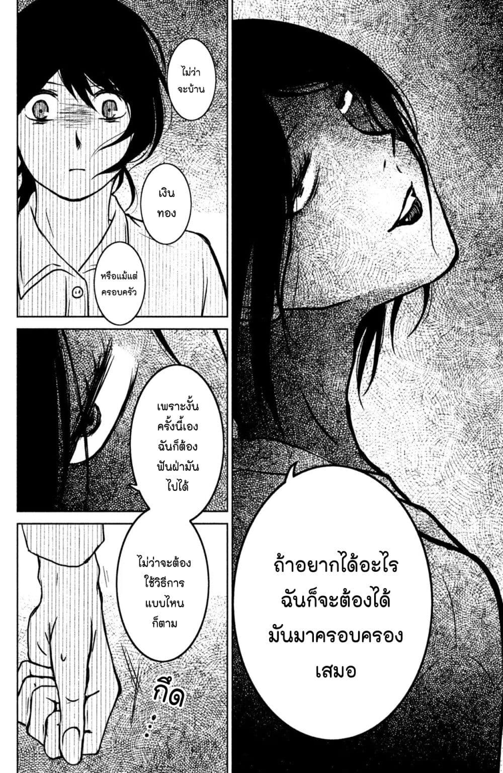 Mitaraike Enjou suru 7 (25)
