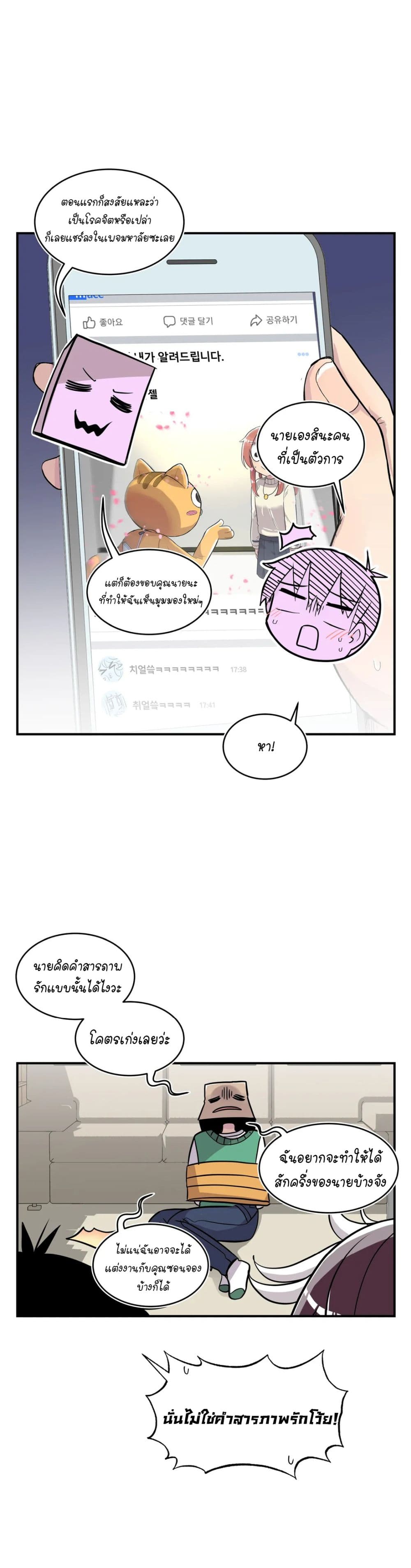 Erotic Manga Club ชมรมการ์ตูนอีโรติก 23 (21)
