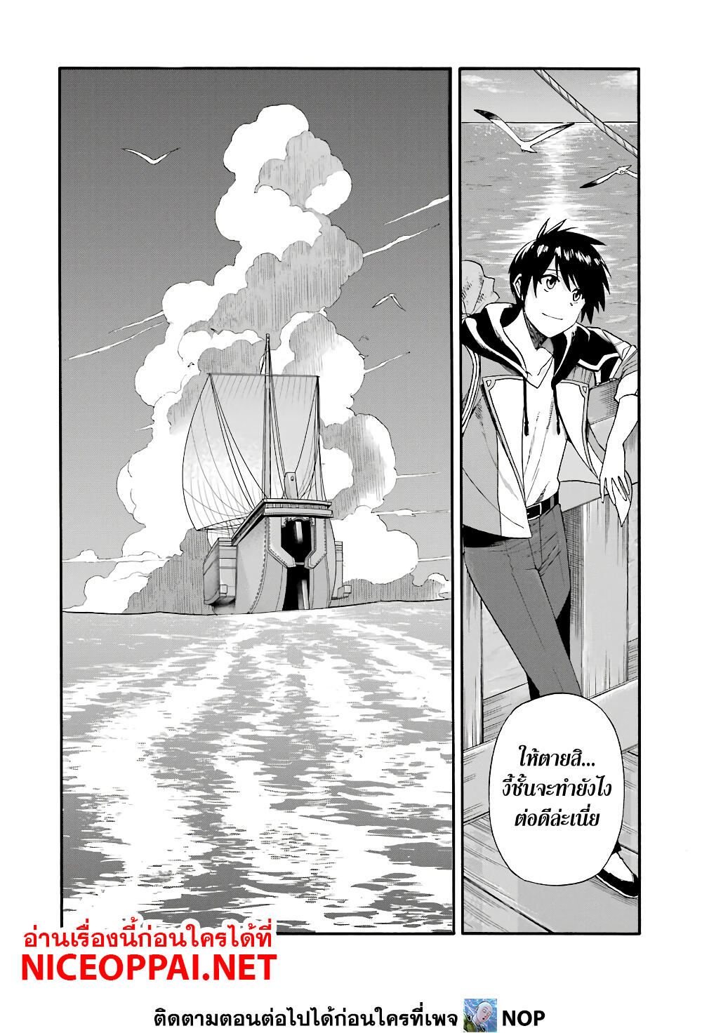 Ikusei Skill wa Mou Iranai to Yuusha 15 33