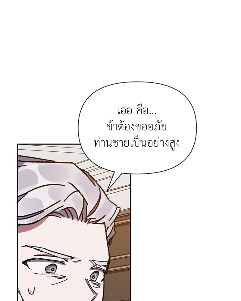 Dear Nemesis 5 (13)