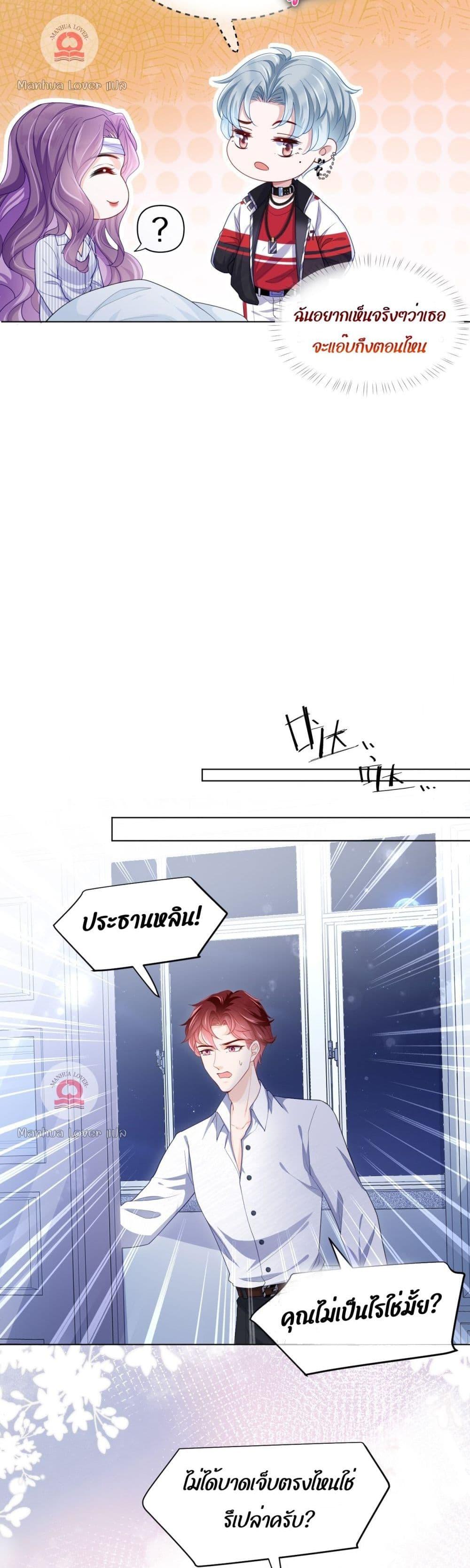 The Villain’s Self Rescue Plan – แผนการช่วยชีวิตยัยตัวร้าย ตอนที่ 7 (7)