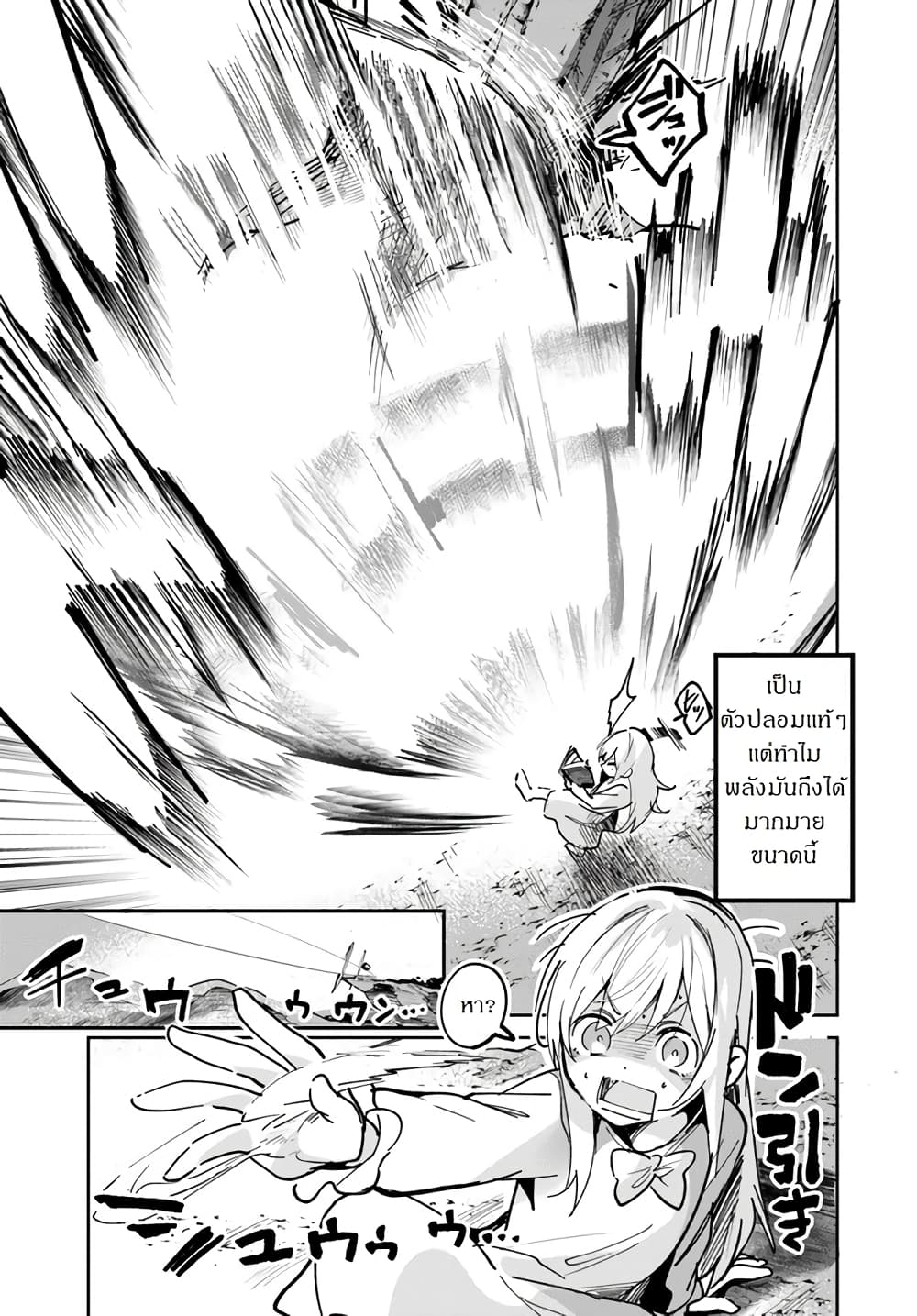 Nise Seijo Kuso of the Year 1 26