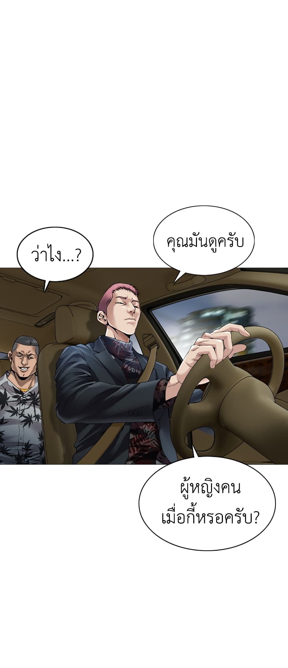 High School Detective Agency 4 044