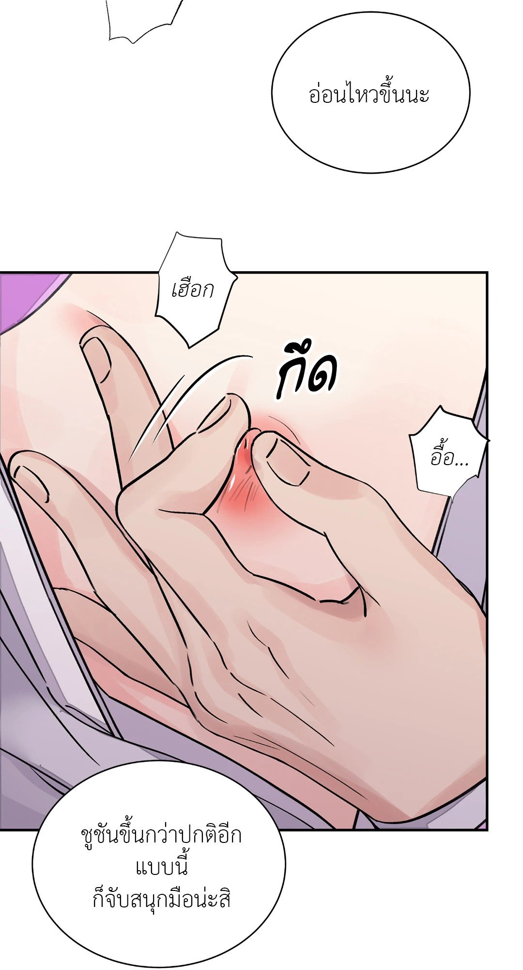 บุปผาซ่อนดาบ 17 29