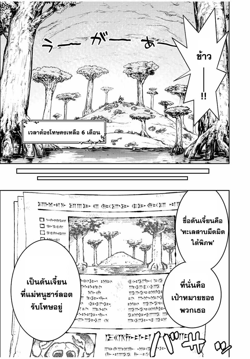 Dame Skill “Jidou Kinou” Ga Kakusei Shimashita 65 05