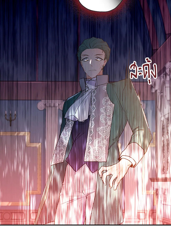 I Became the Male Lead’s Adopted Daughter 50 035