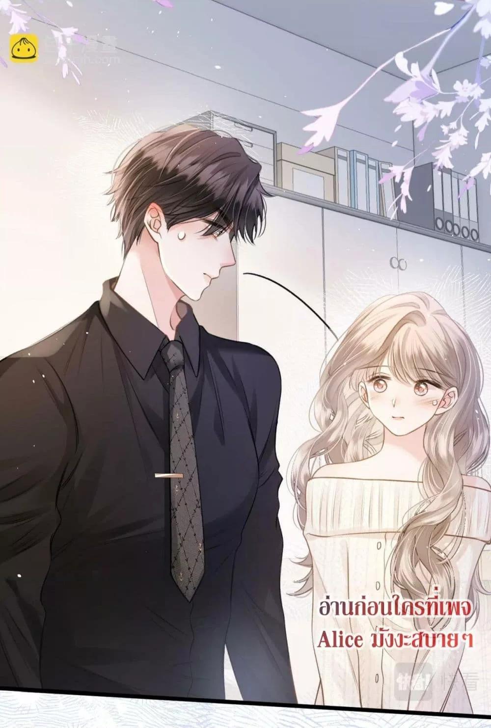 Debussy Lover – คนรักจอมป่วน ตอนที่ 5 (4)