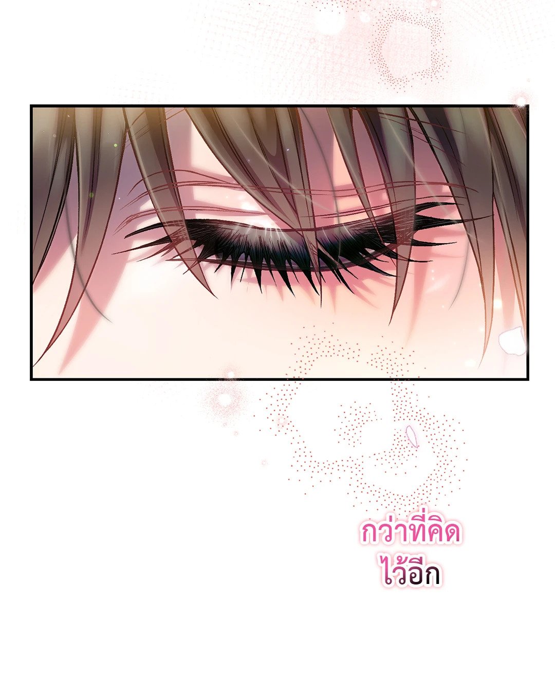 Sugar Rain 14 44