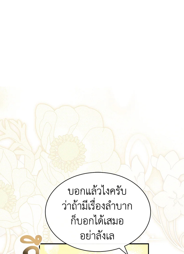 How to be satisfied with the devil 2 121