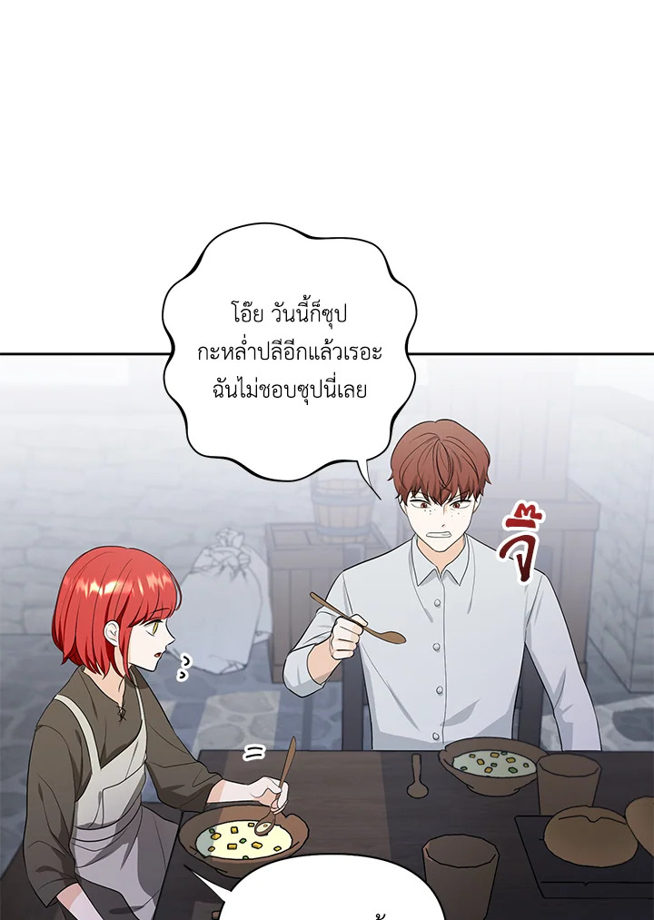 I Became the Tyrant's Translator 2 28
